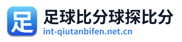 球探比分